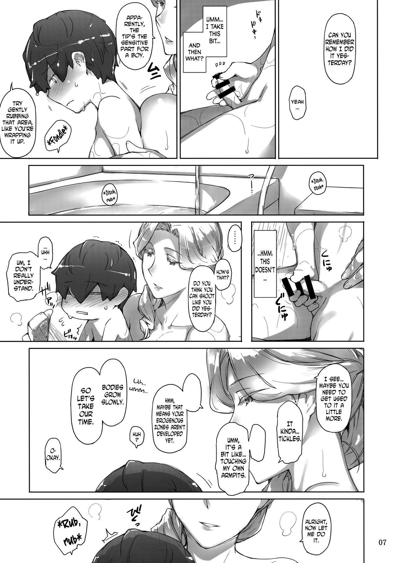 Tanemori-ke no Katei Jijou 2 page 6 full