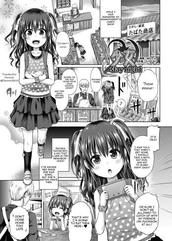 [TSF no F (Taniguchi-san)] Shoujo / Stay Night (TSF no F no Hon Sono 5) [English] [Dummie] [Digital] cover