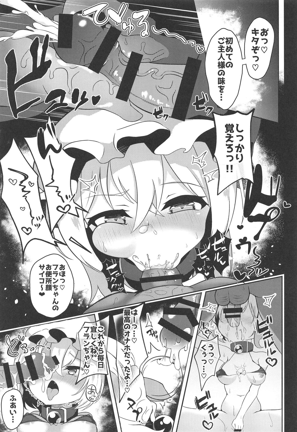 Kawaii Kyuuketsuki no Tenazukekata page 10 full