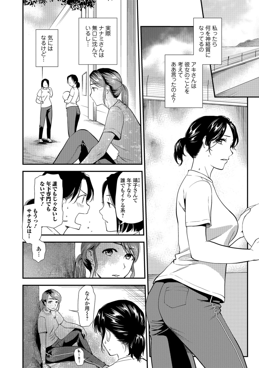 Web Comic Toutetsu Vol.30 page 11 full