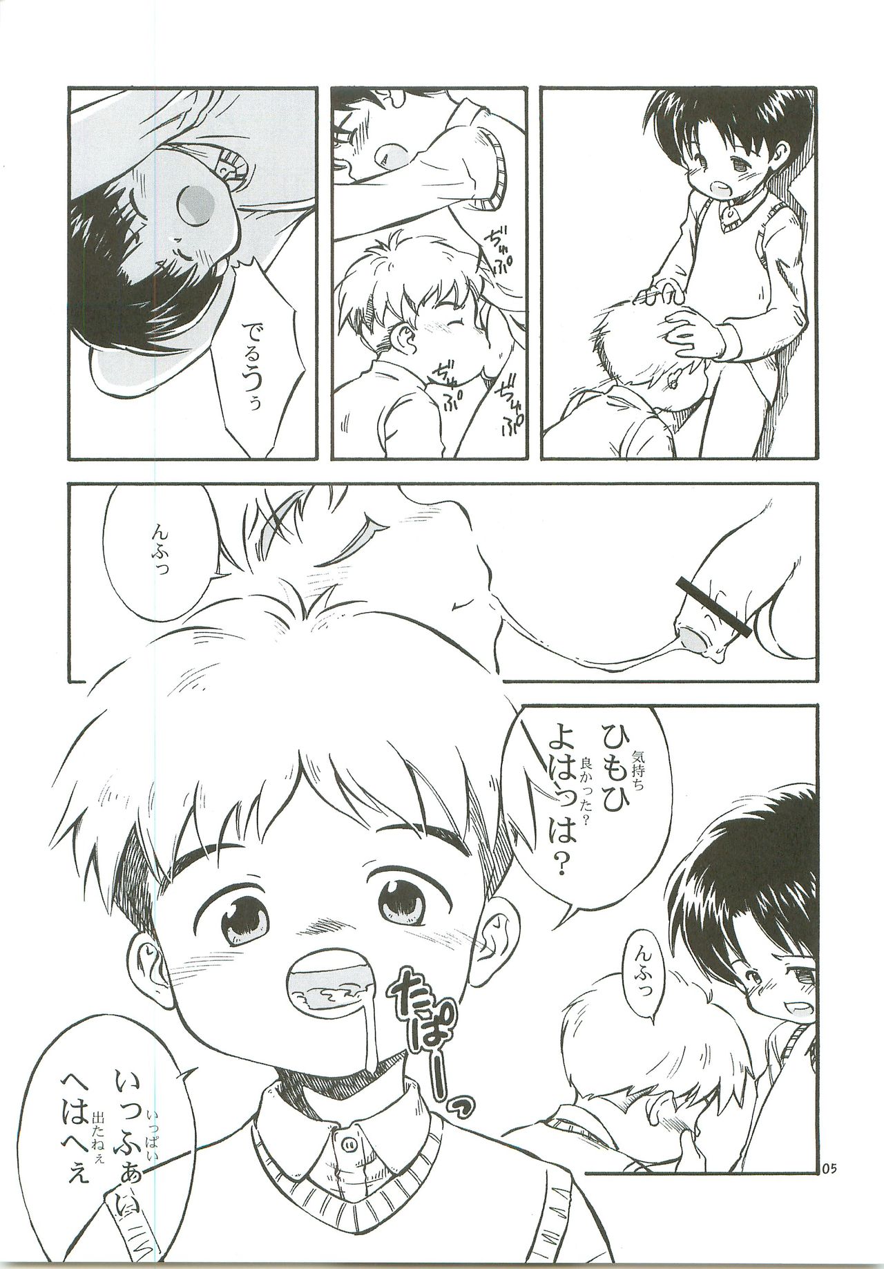 Bokutachi no Hibi -Ano Hi no Yakusoku- page 6 full