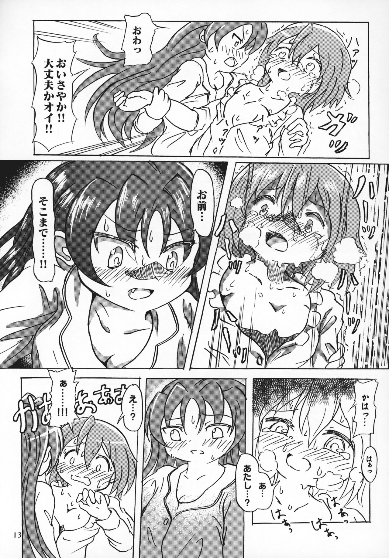 yaeba fetish sayaka-chan 2 page 12 full