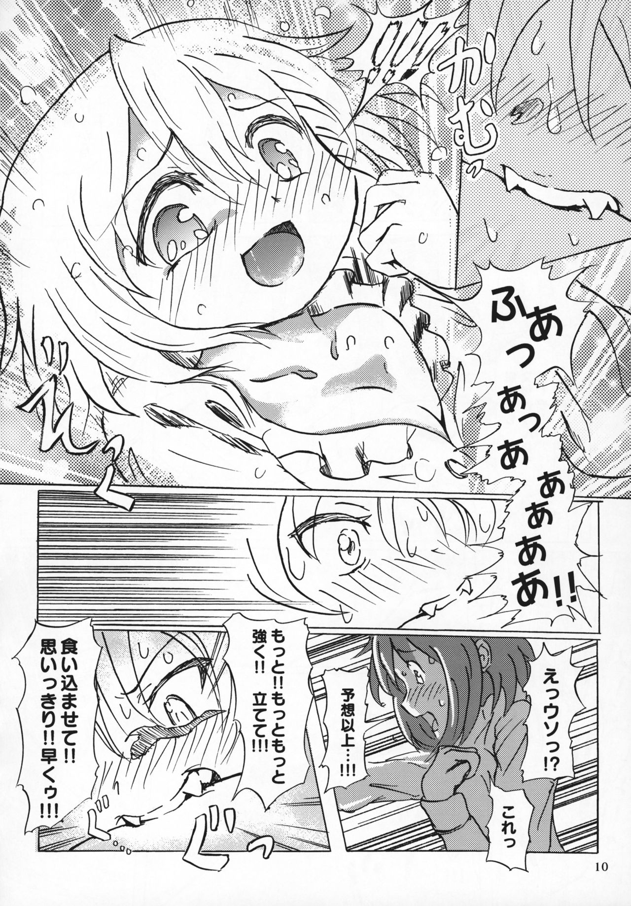 yaeba fetish sayaka-chan 2 page 9 full