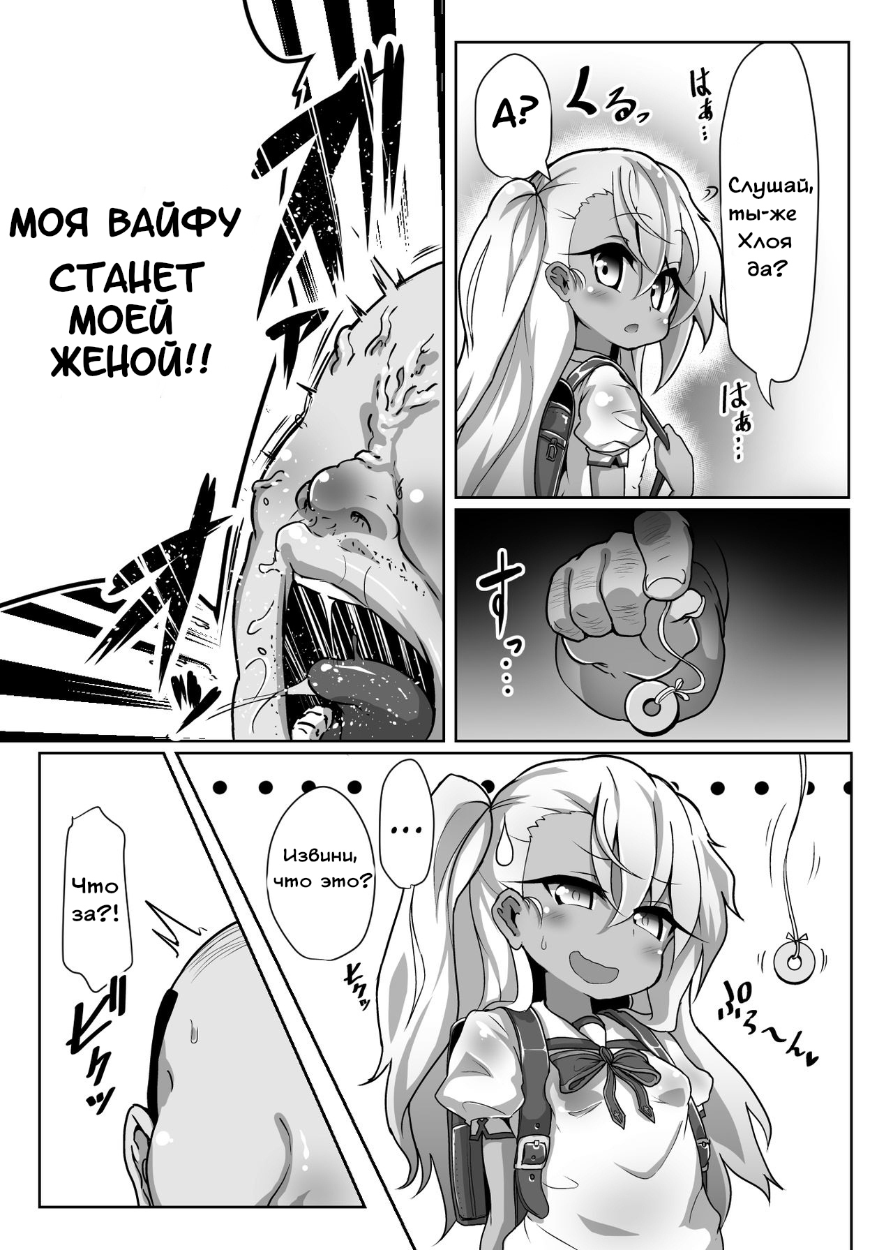 A book where Chloe-chan pretends to be hypnotized and relentlessly gives birth over and over to a disgusting old micro-dicked virgin’s babies. page 12 full