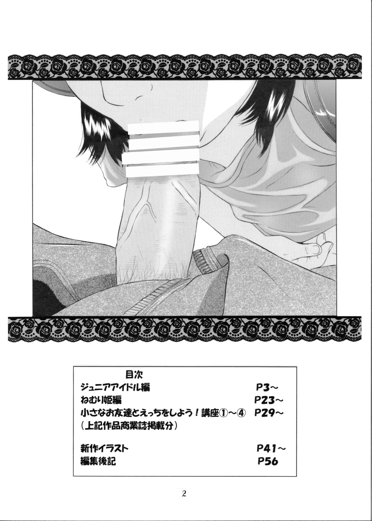 Kyuu-sai no Aojiru page 3 full