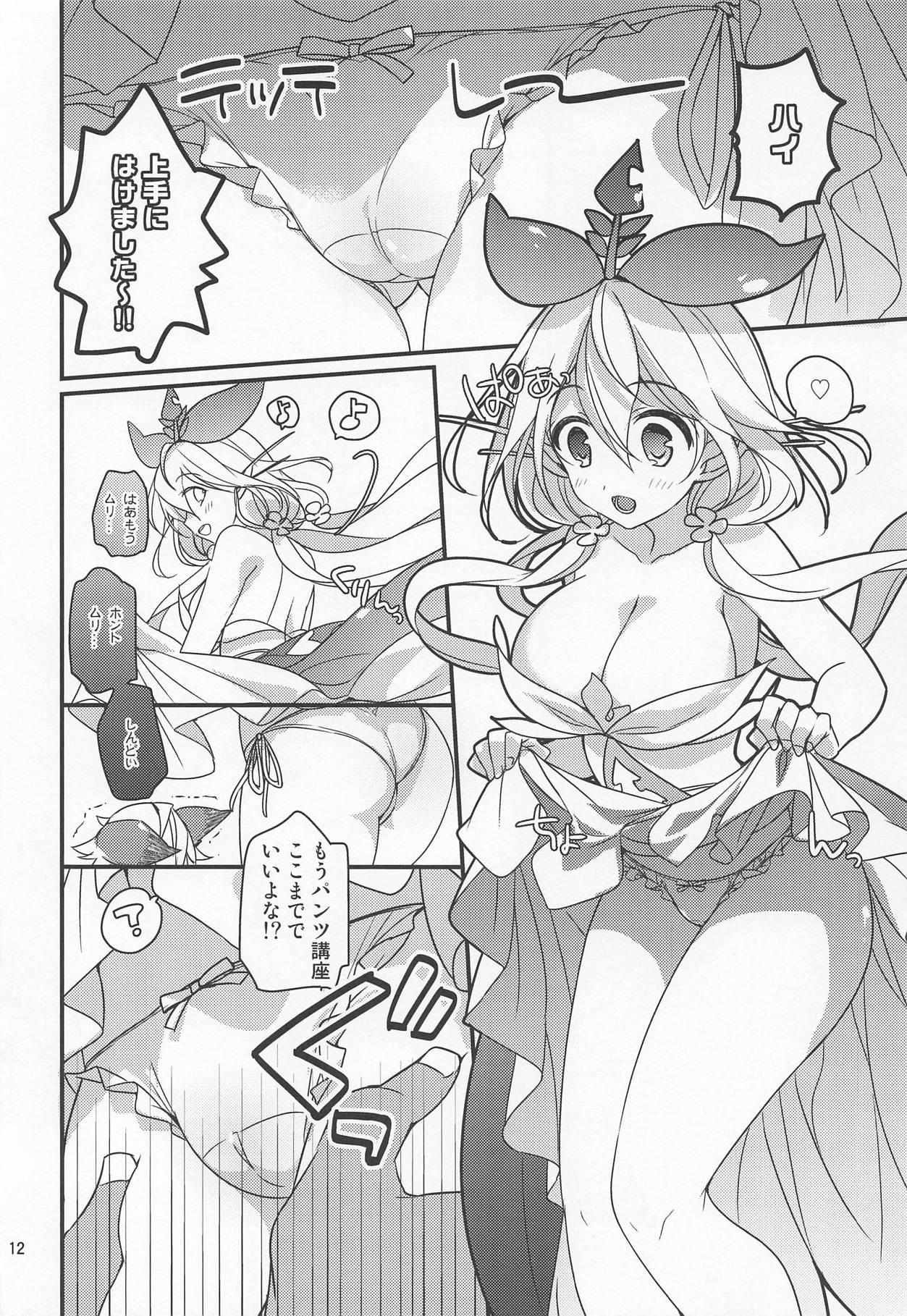 500-sai Kurai Toshiue no Seishoujuu ni Pants o Haite Hoshii Hanashi. page 11 full