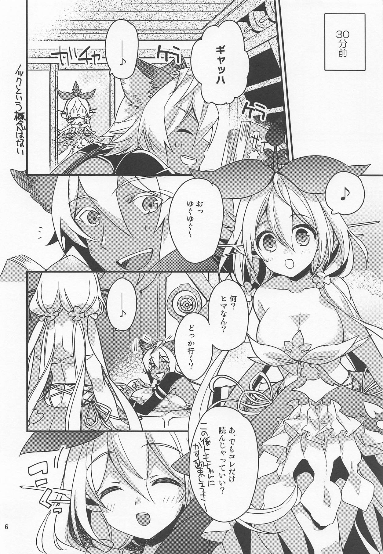 500-sai Kurai Toshiue no Seishoujuu ni Pants o Haite Hoshii Hanashi. page 5 full