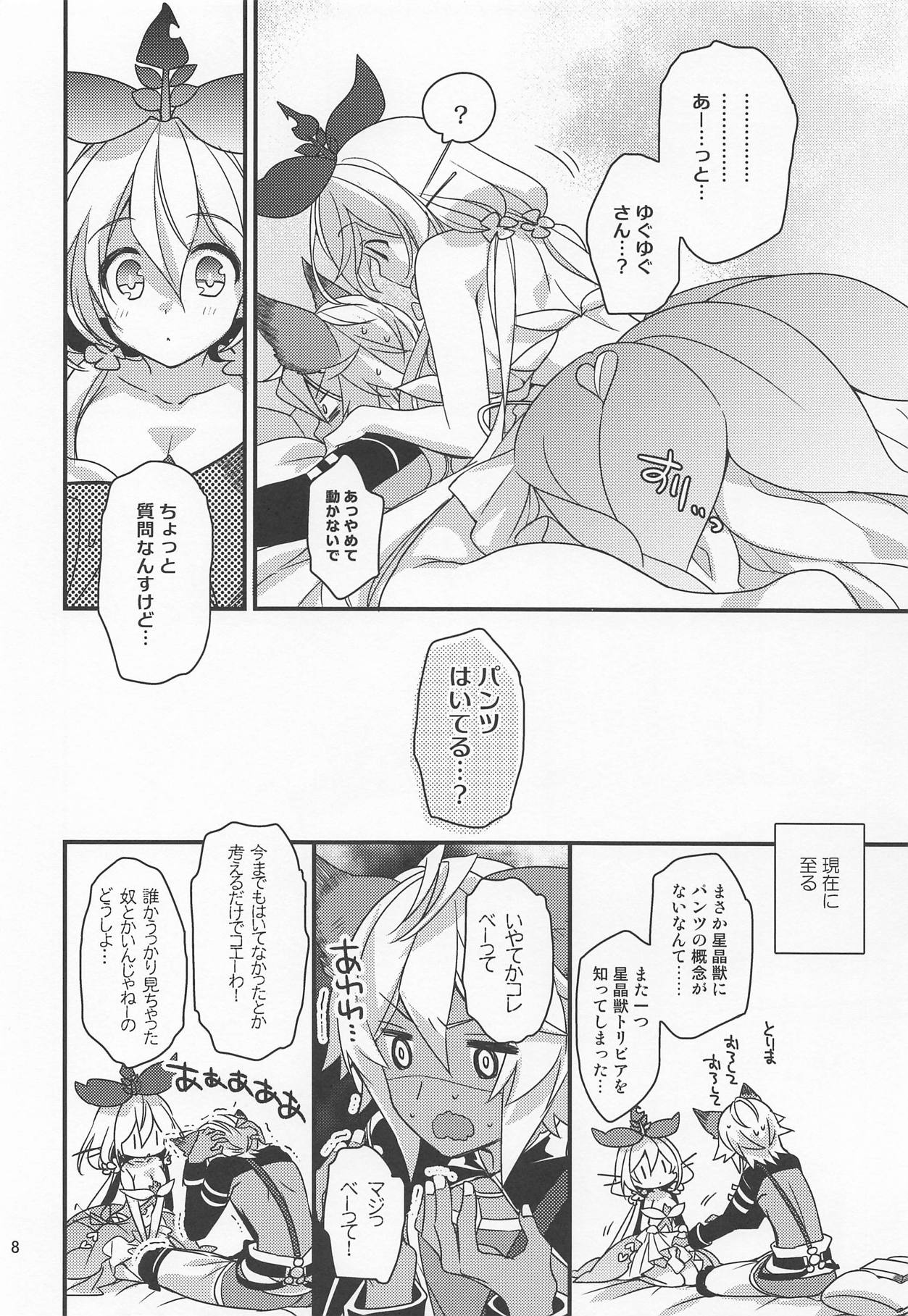 500-sai Kurai Toshiue no Seishoujuu ni Pants o Haite Hoshii Hanashi. page 7 full