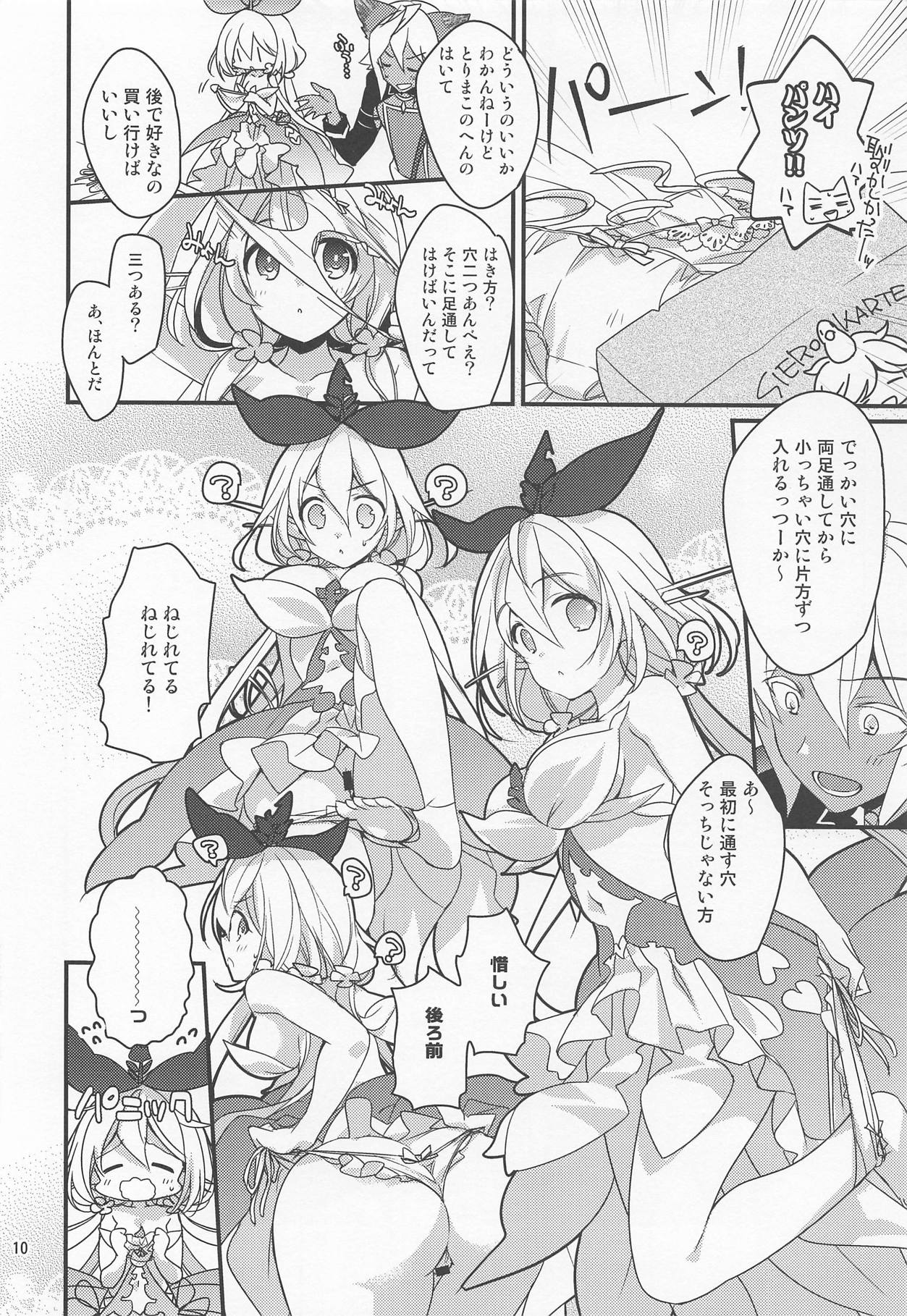 500-sai Kurai Toshiue no Seishoujuu ni Pants o Haite Hoshii Hanashi. page 9 full