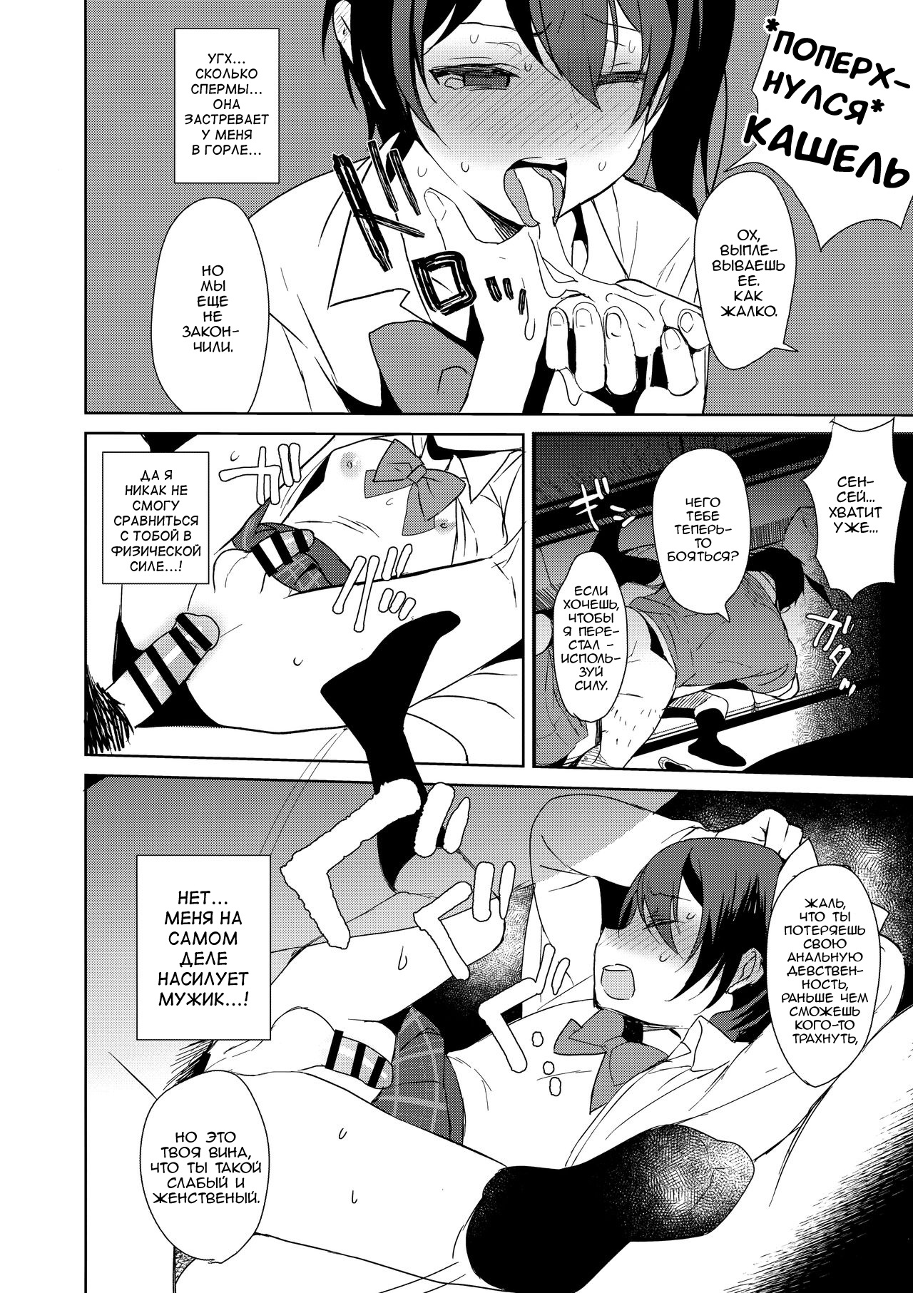 Mesu Gao Complex page 11 full