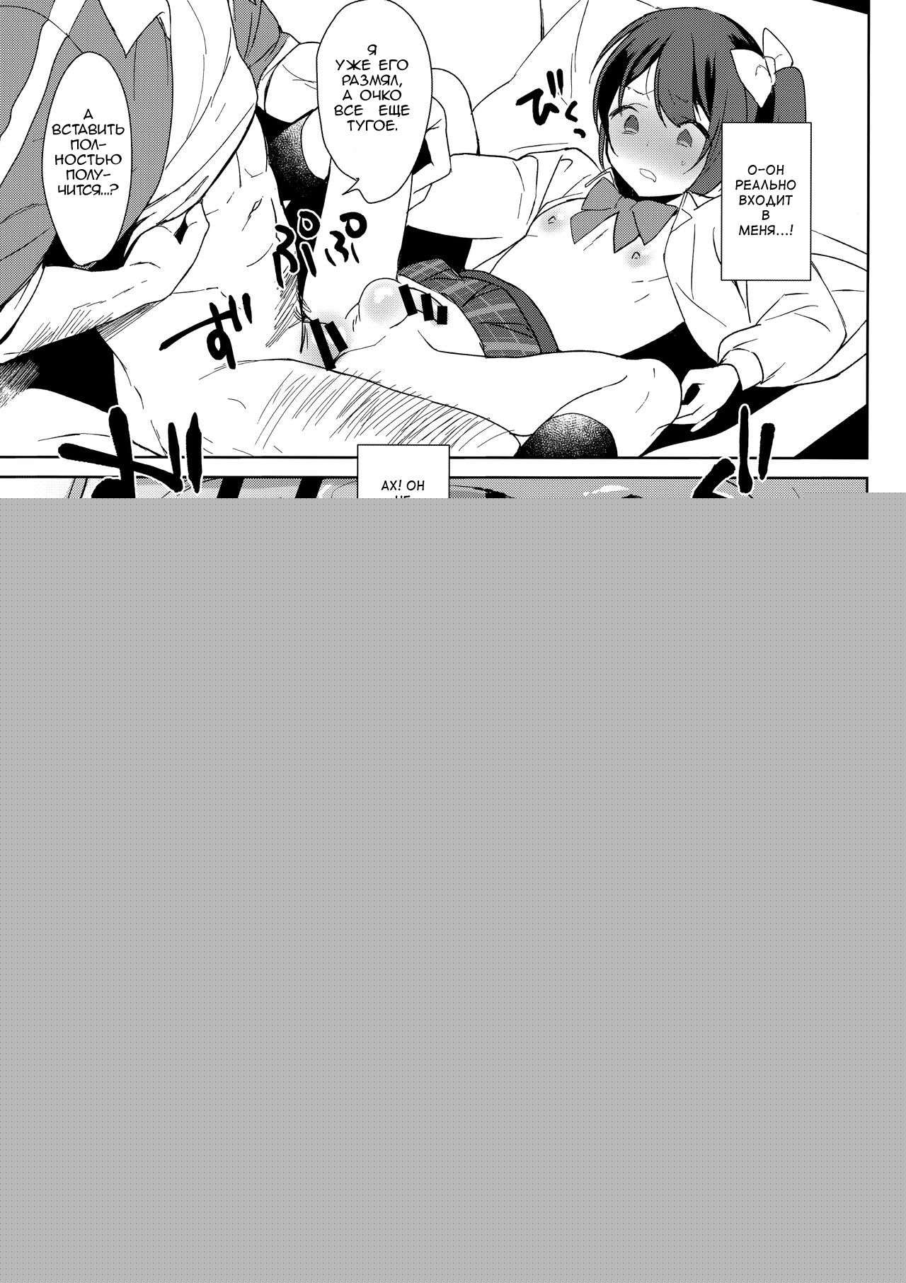 Mesu Gao Complex page 12 full