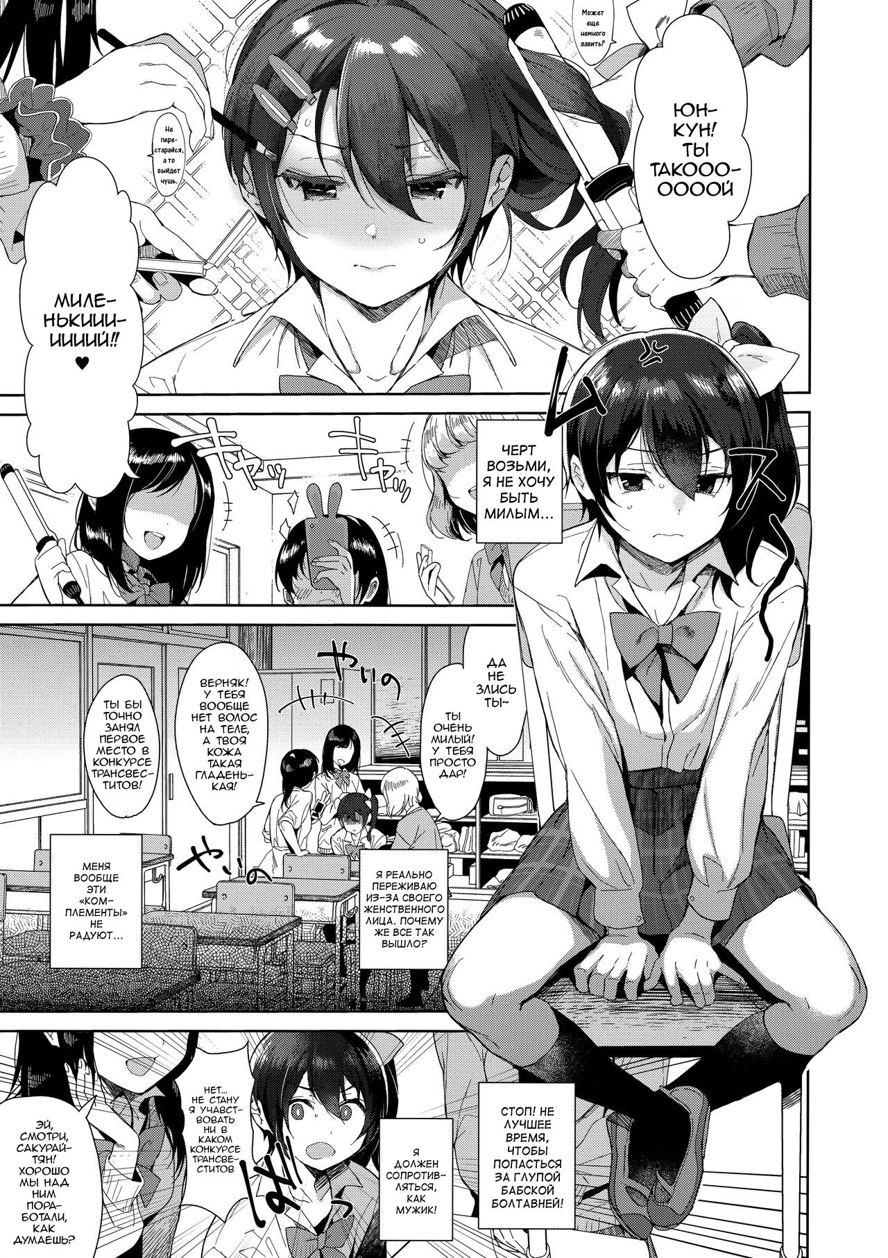 Mesu Gao Complex page 2 full