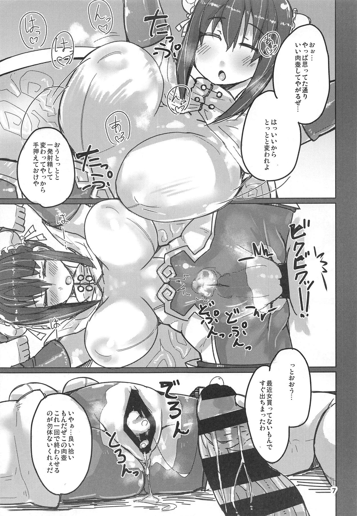 SHS page 6 full