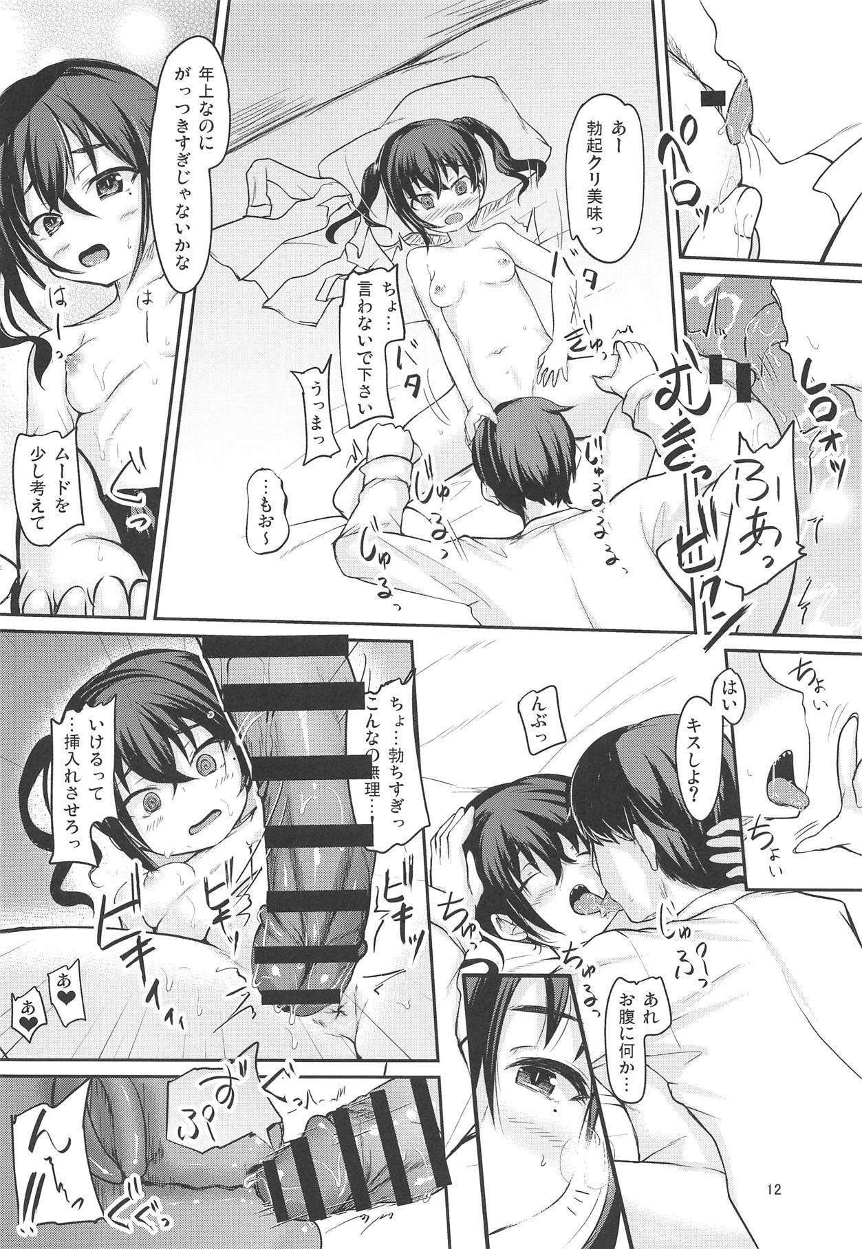 Haishin no Ato wa... page 11 full