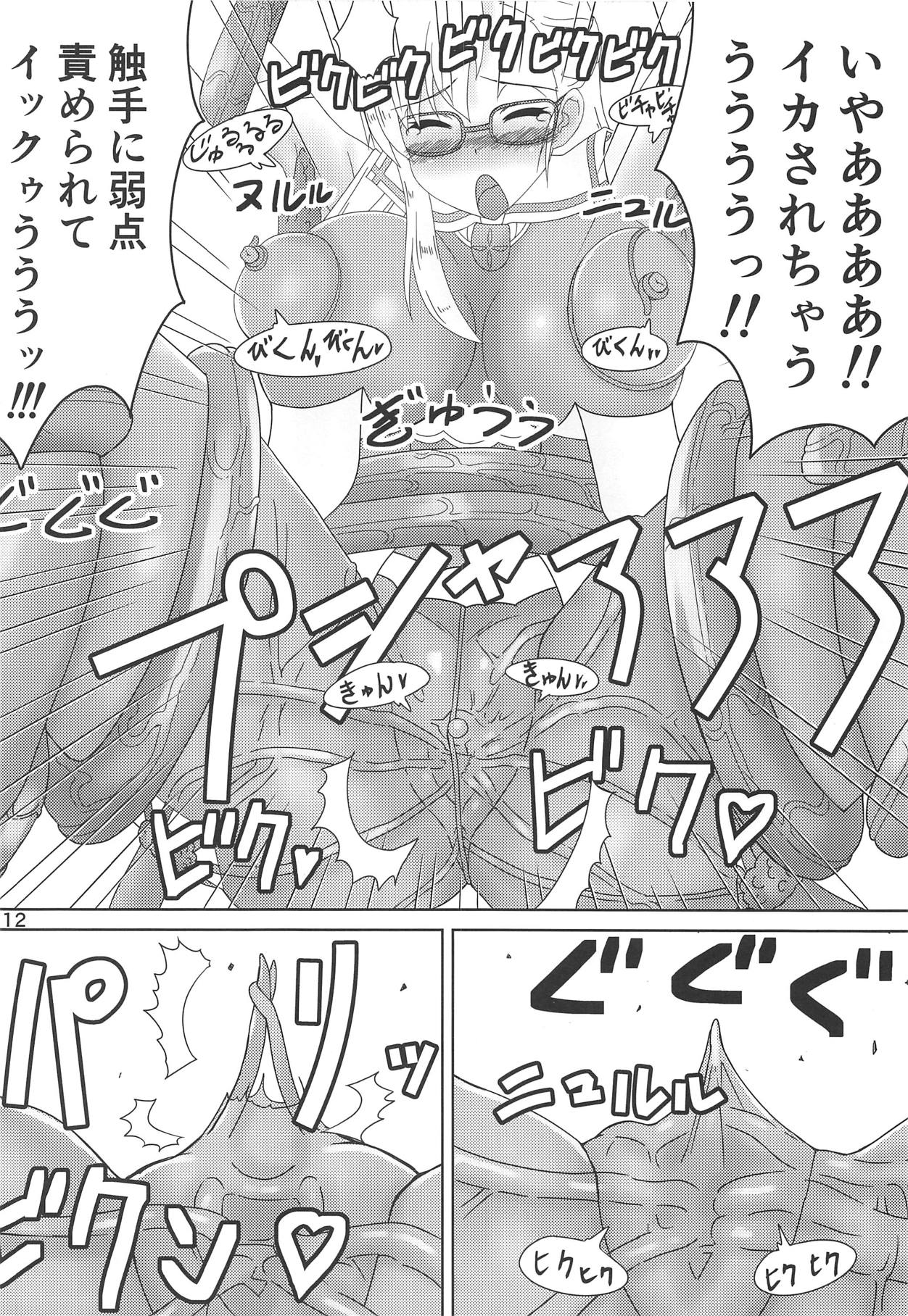 Kitora Mirja wa Yuusha de R page 11 full