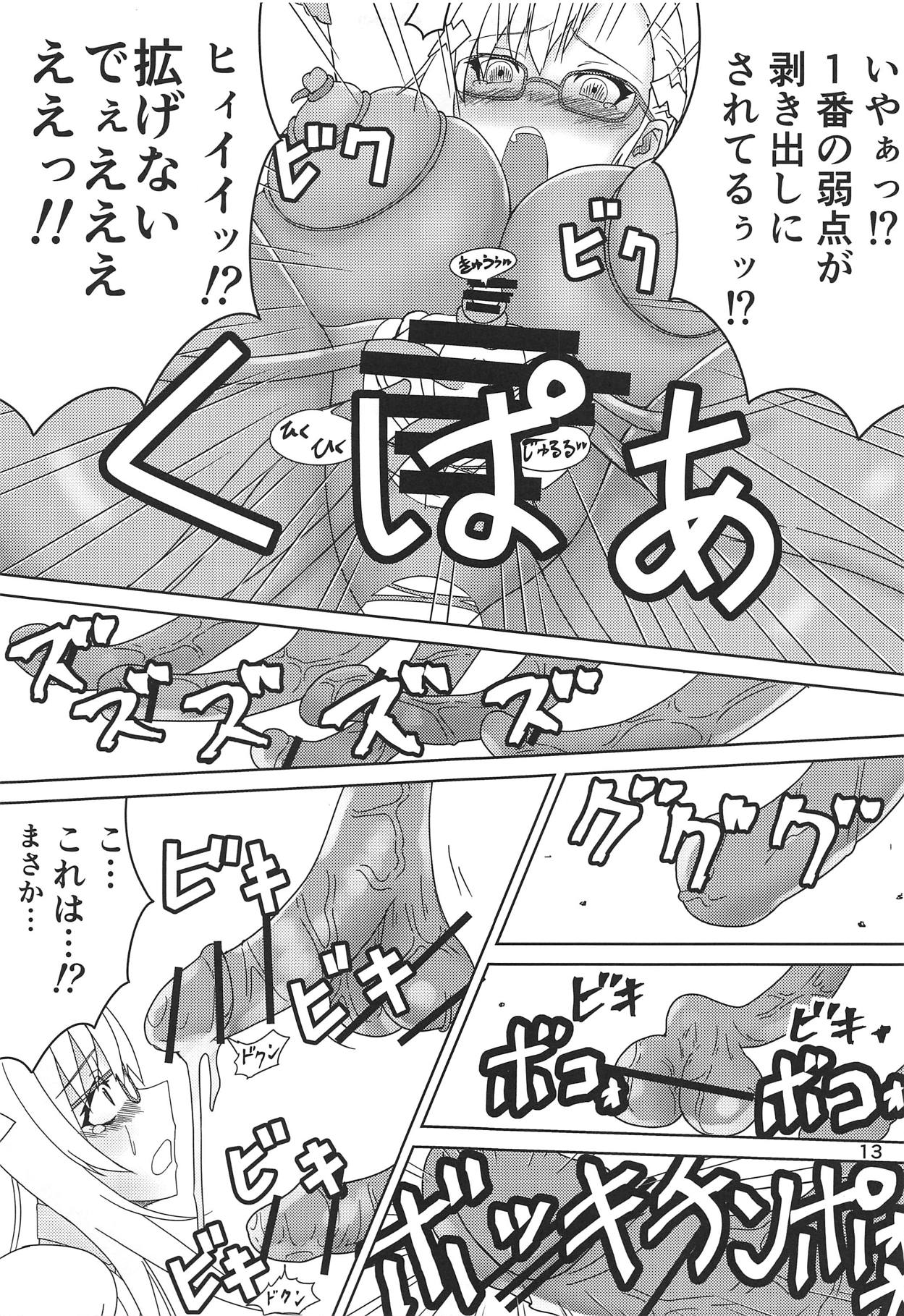 Kitora Mirja wa Yuusha de R page 12 full