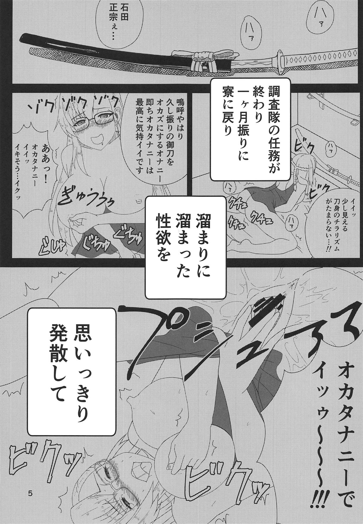 Kitora Mirja wa Yuusha de R page 4 full