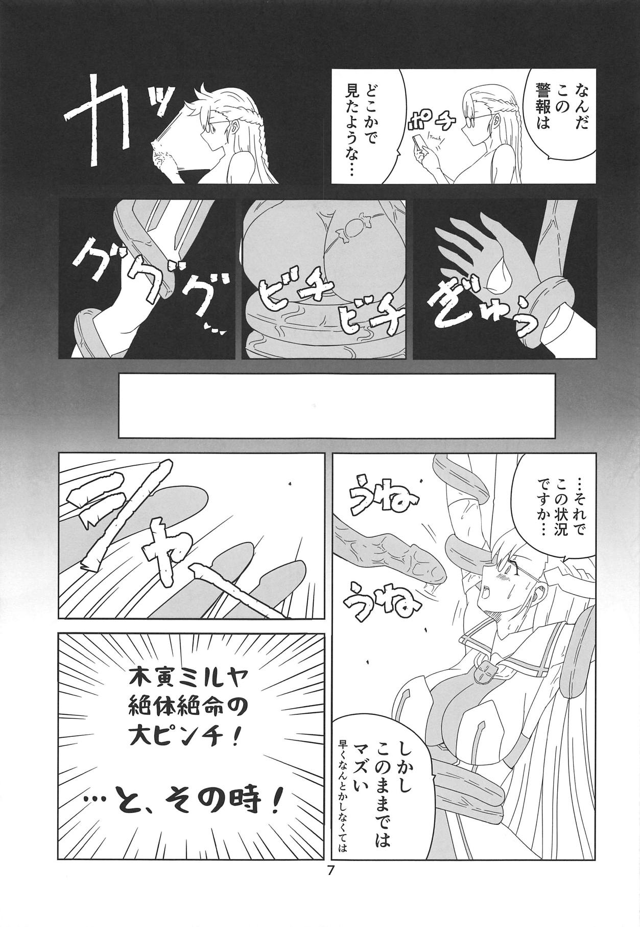 Kitora Mirja wa Yuusha de R page 6 full