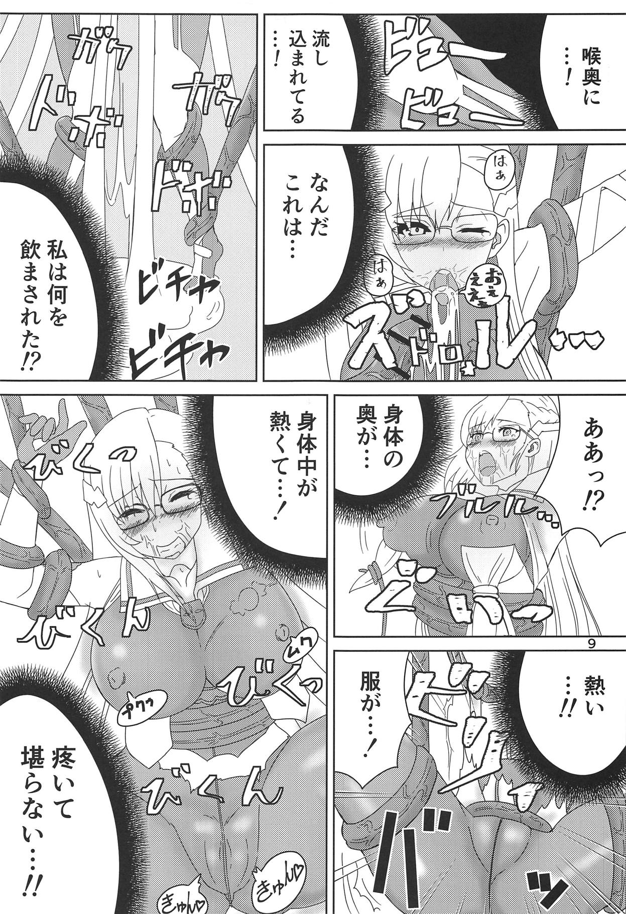 Kitora Mirja wa Yuusha de R page 8 full