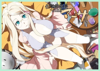[Libido Kaikan] Kagakubu Buchou Martha-san [Spanish] [serres] cover
