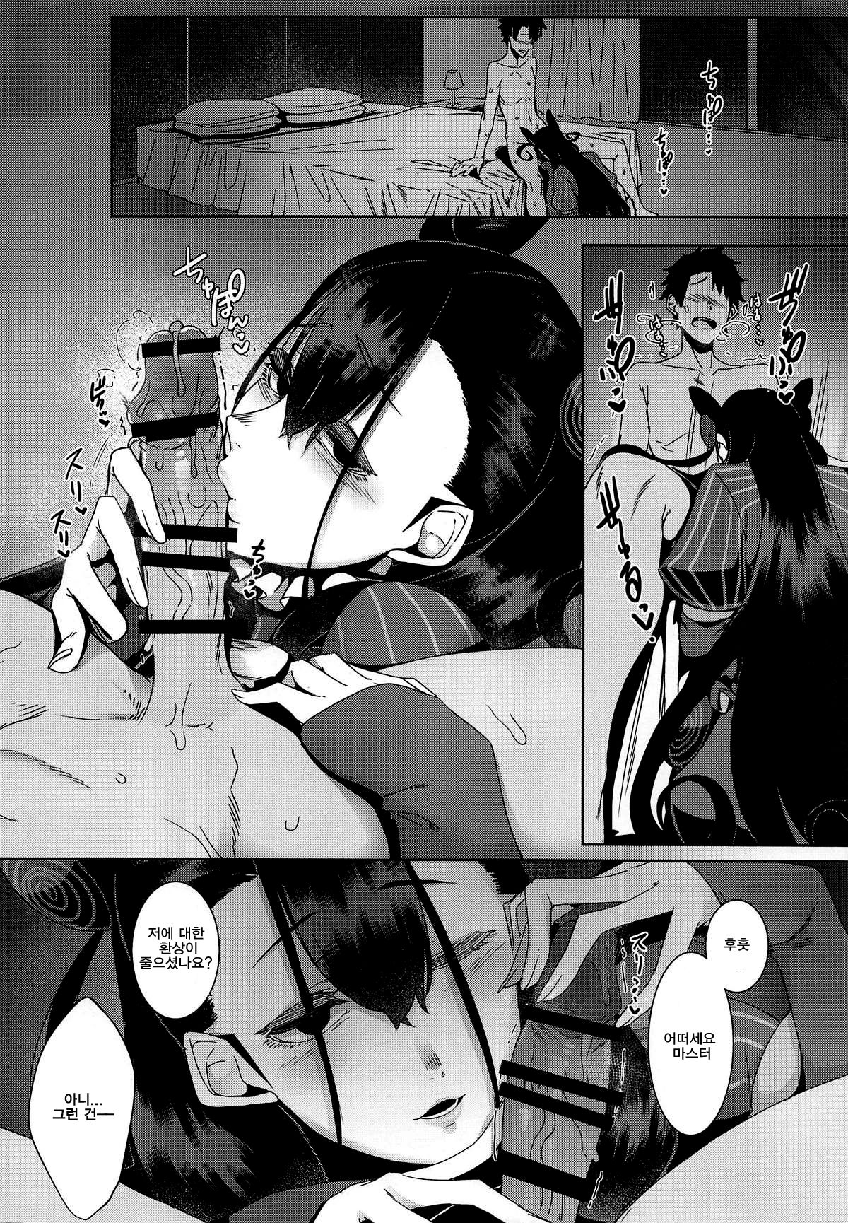 Seidoku no Ato ni... | 정독의 뒤에... page 11 full