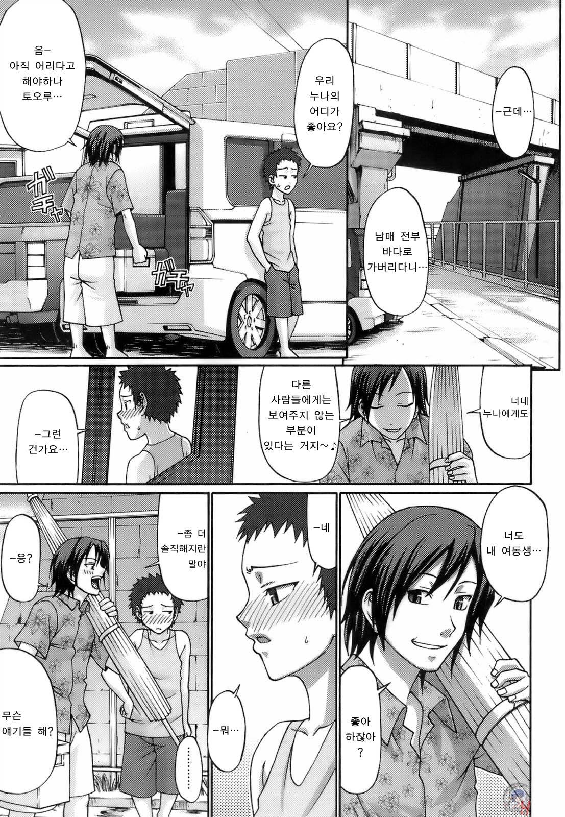 Uekano Days page 11 full