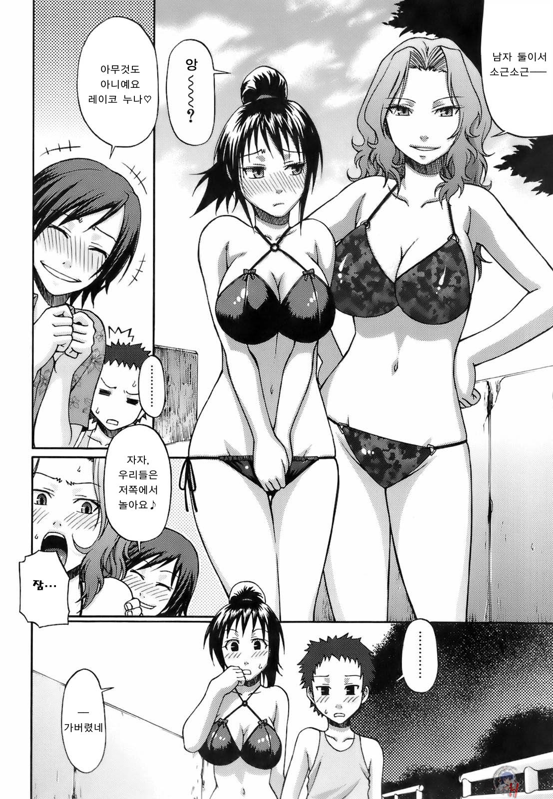 Uekano Days page 12 full