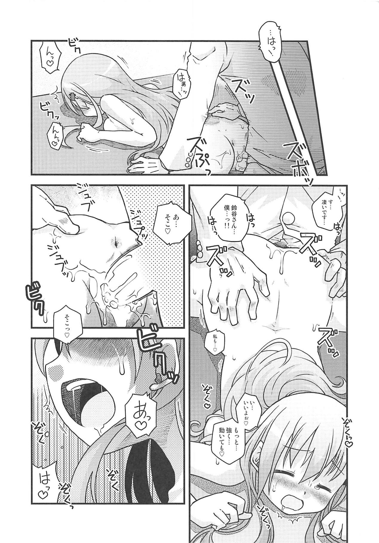 Suzuya no Gohoubi page 11 full