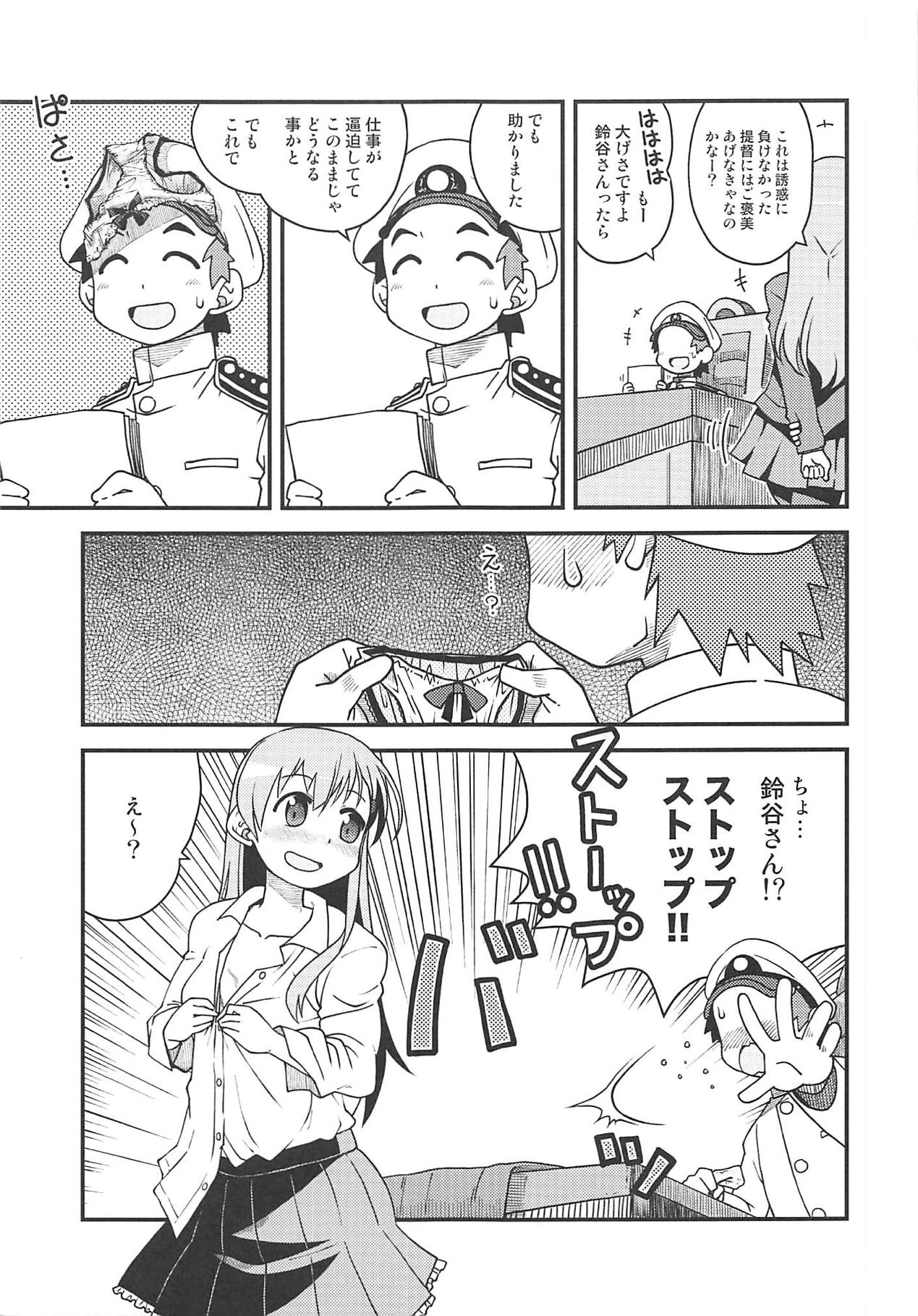 Suzuya no Gohoubi page 4 full