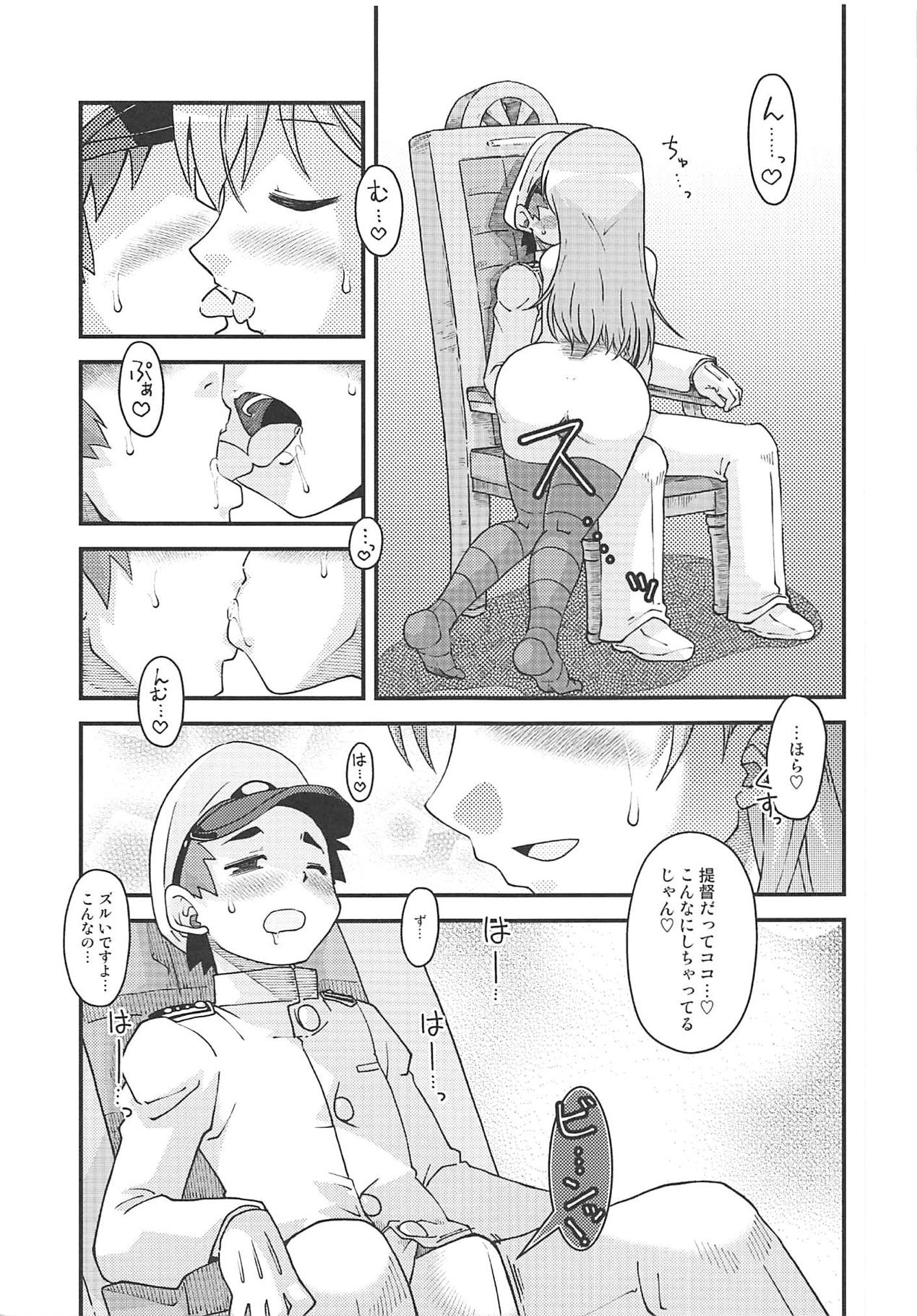 Suzuya no Gohoubi page 6 full