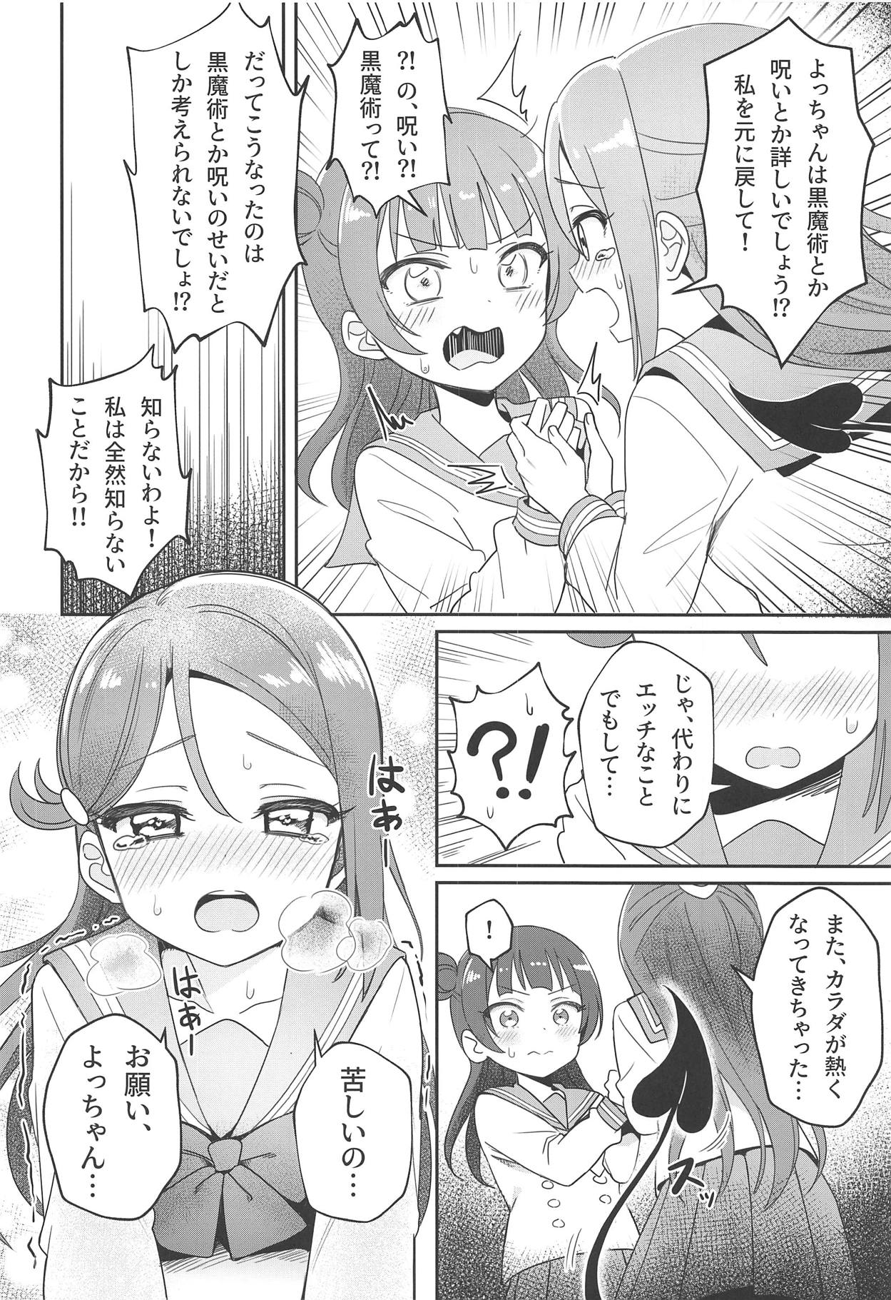 Only My LITTLE DEMON page 11 full