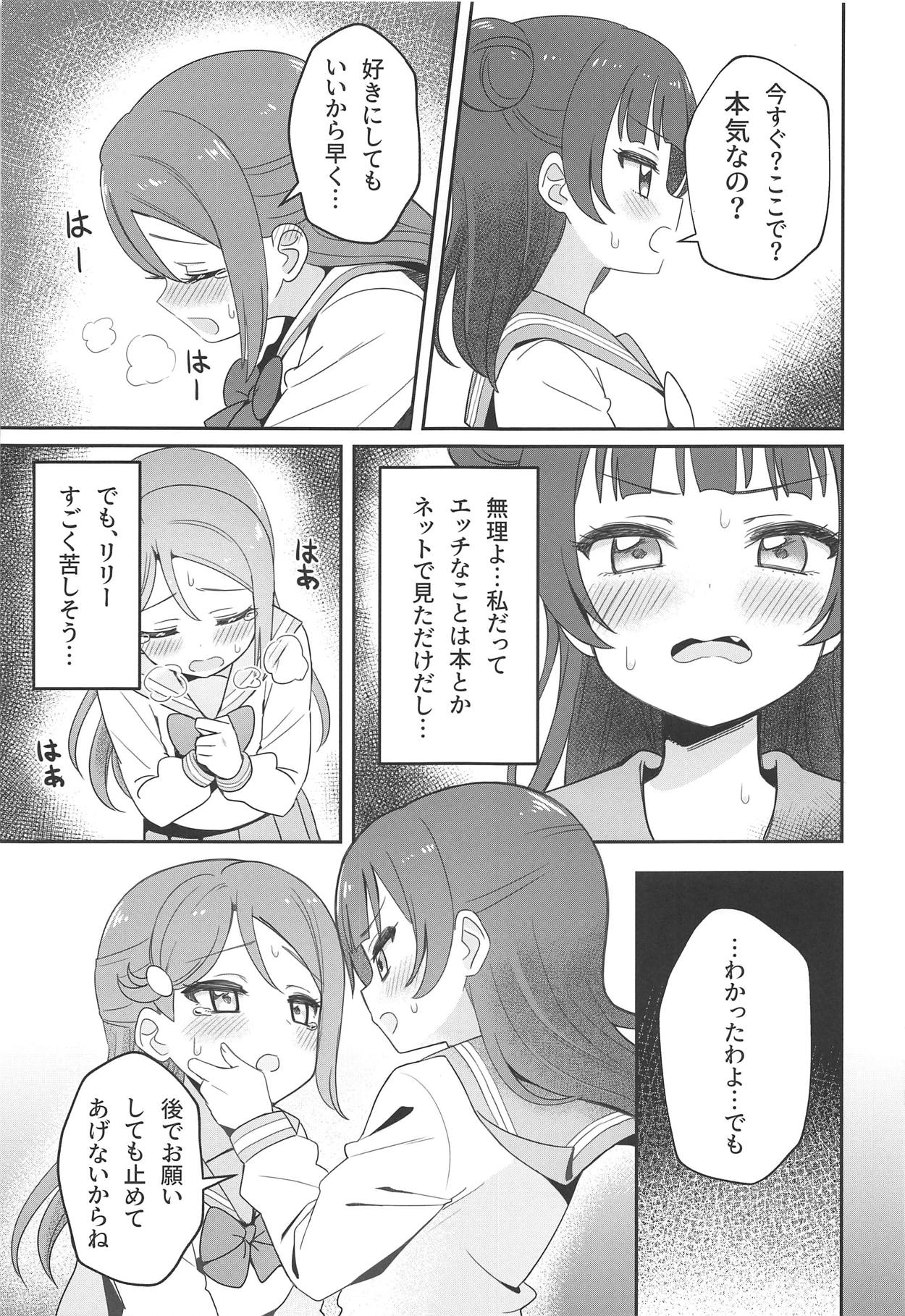 Only My LITTLE DEMON page 12 full