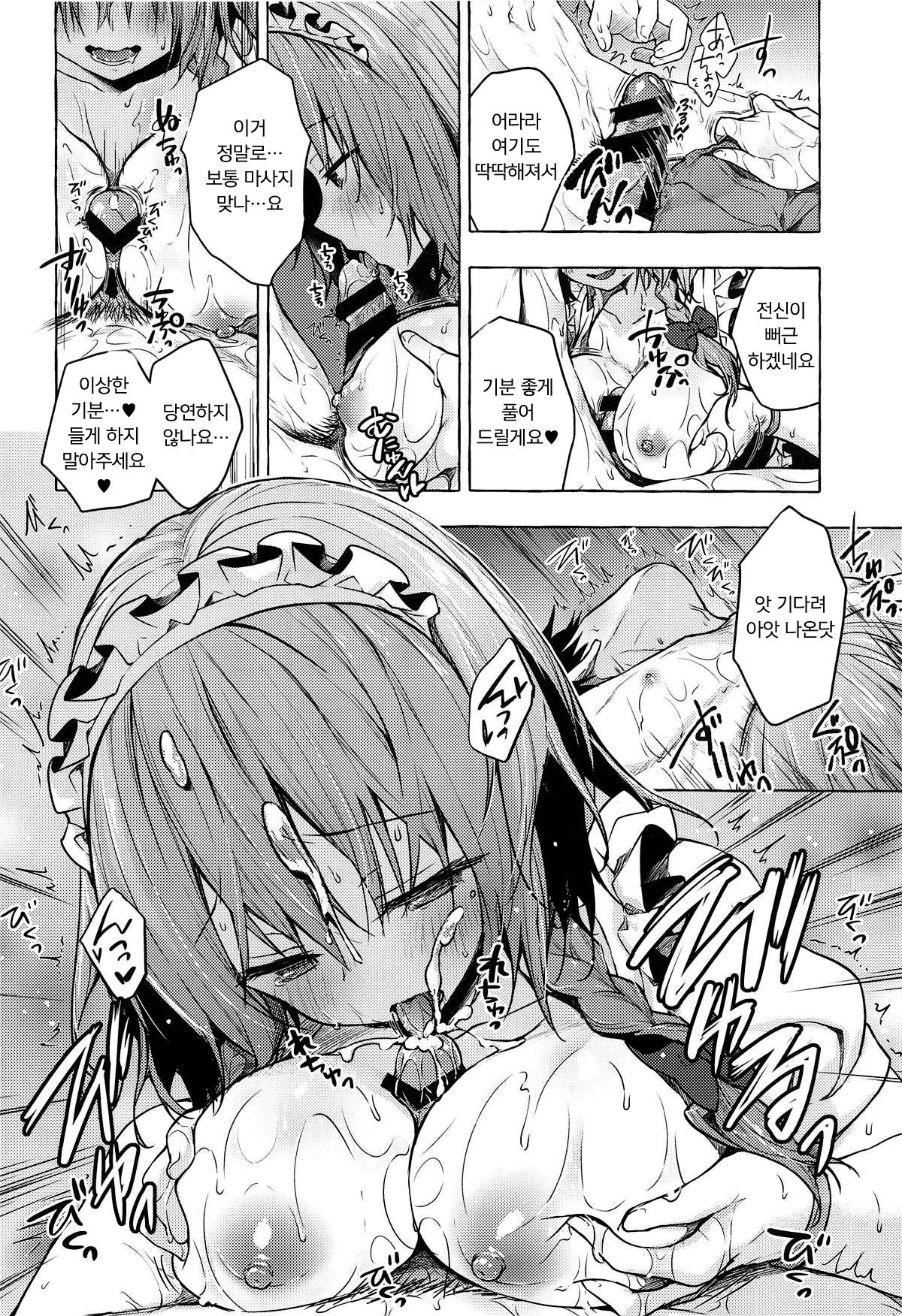Tonari no Sakuya-san 2 Sakuya no Nupunupu Oil Massage | 이웃집의 사쿠야씨 2 page 9 full