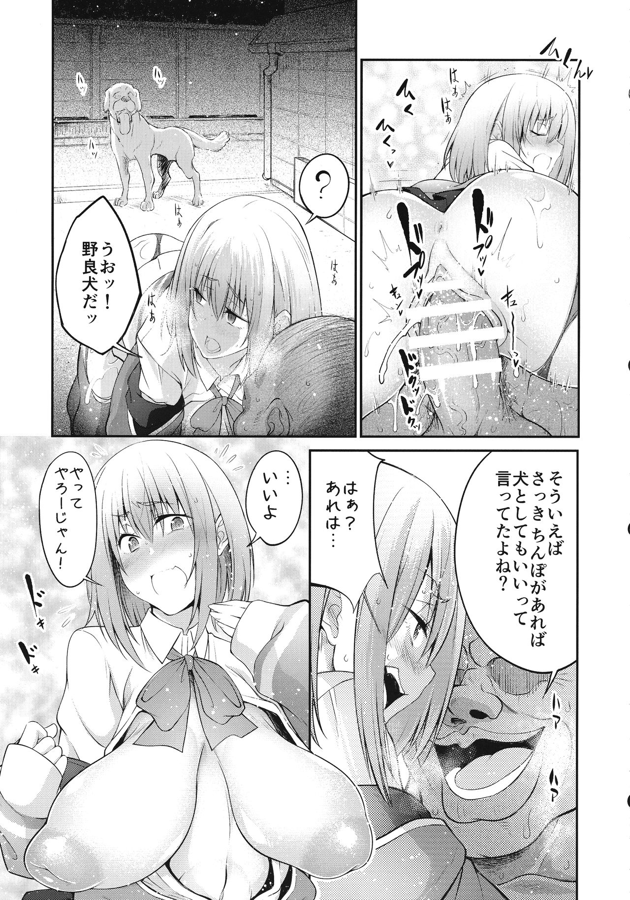 Seikou page 11 full