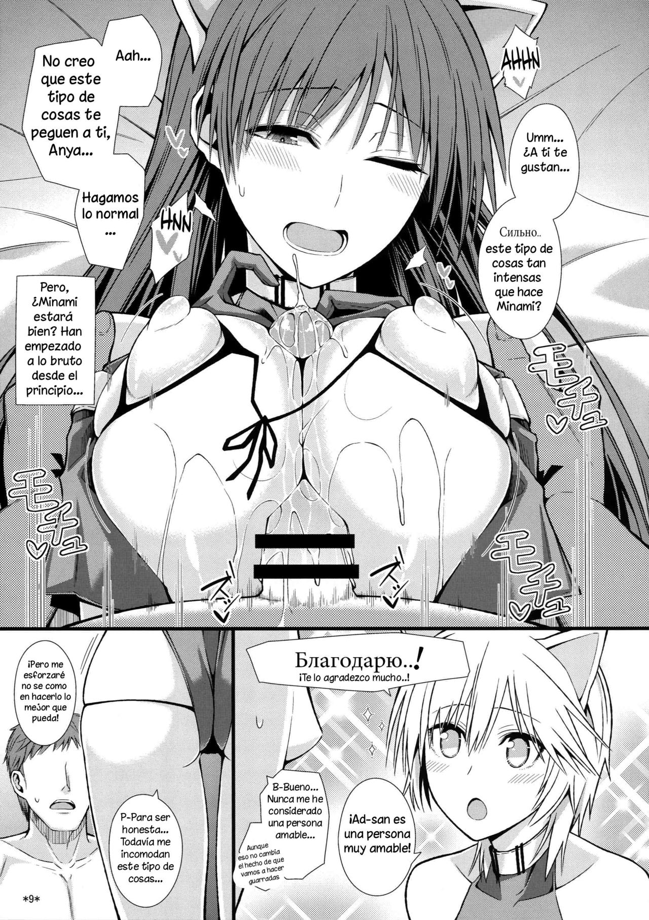Puni Love Mochu Laika page 11 full