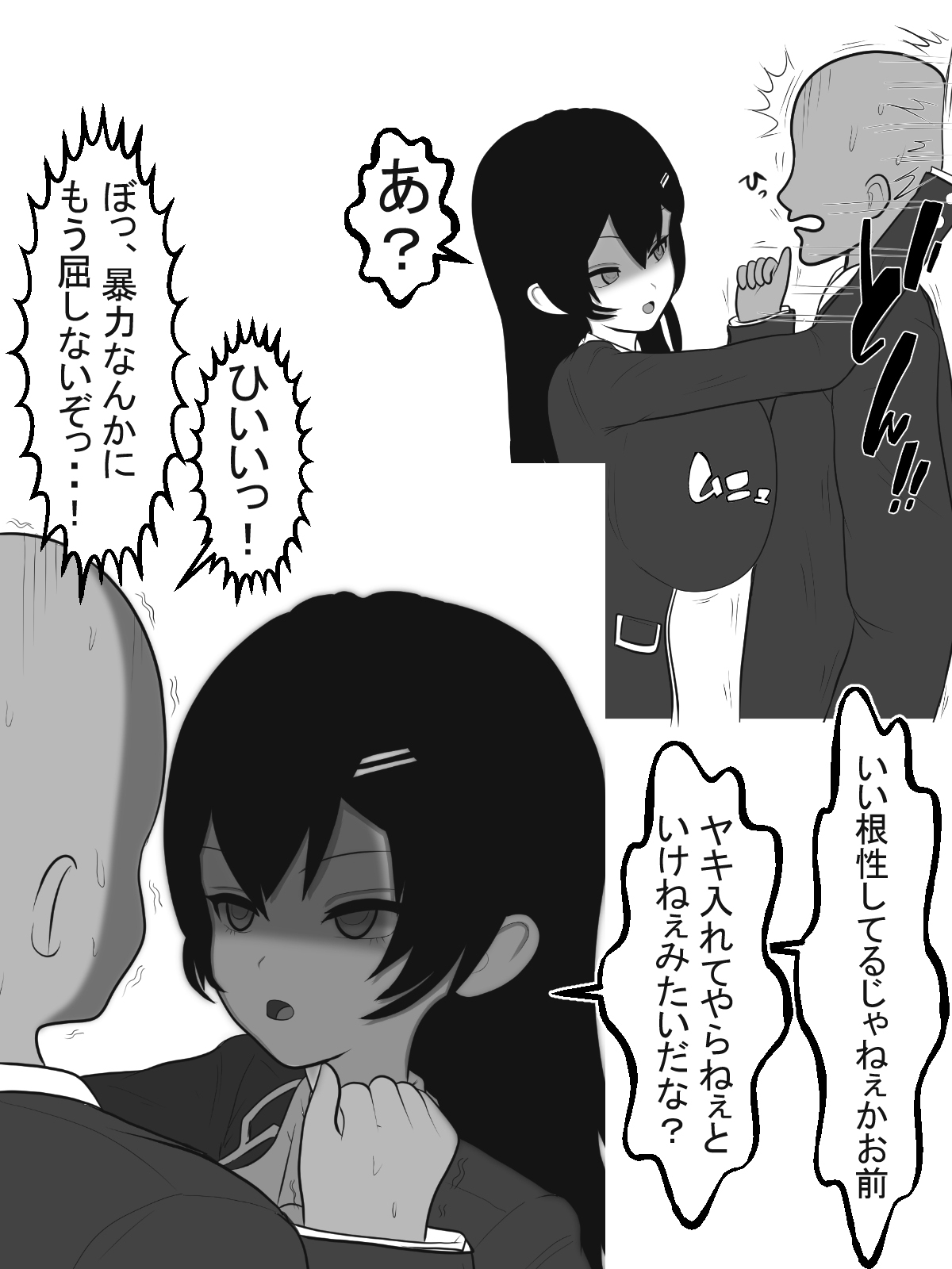Yankee Onna Paizuri de Katsuage page 7 full