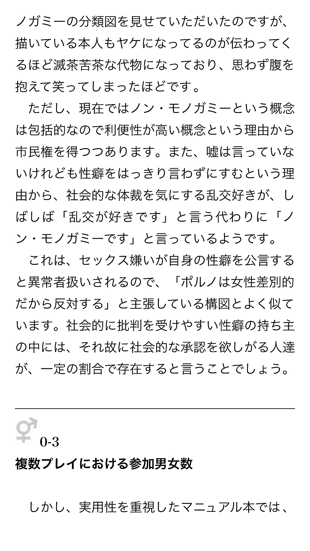Really correct sex page 11 full