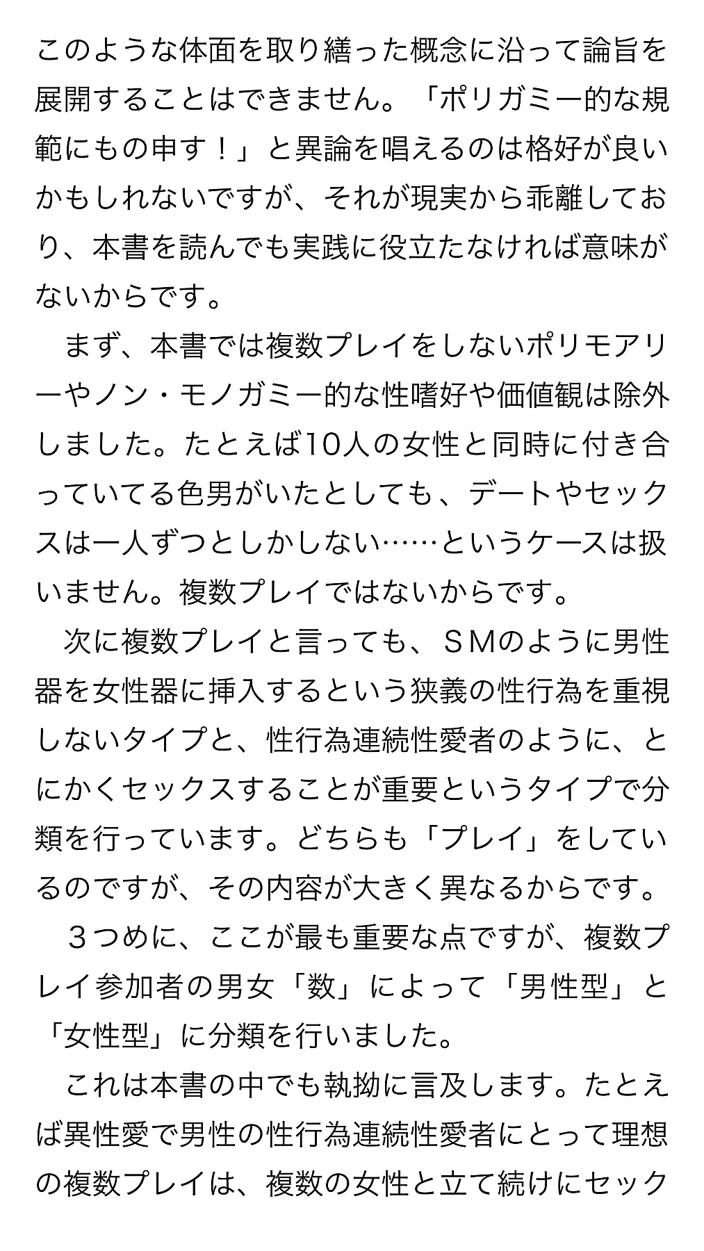 Really correct sex page 12 full