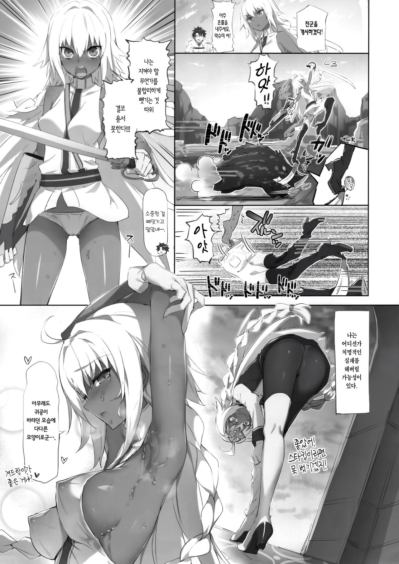 Kyoku&Daiseikou Kyou Omake Hon | 극&대성공교 부록 page 3 full