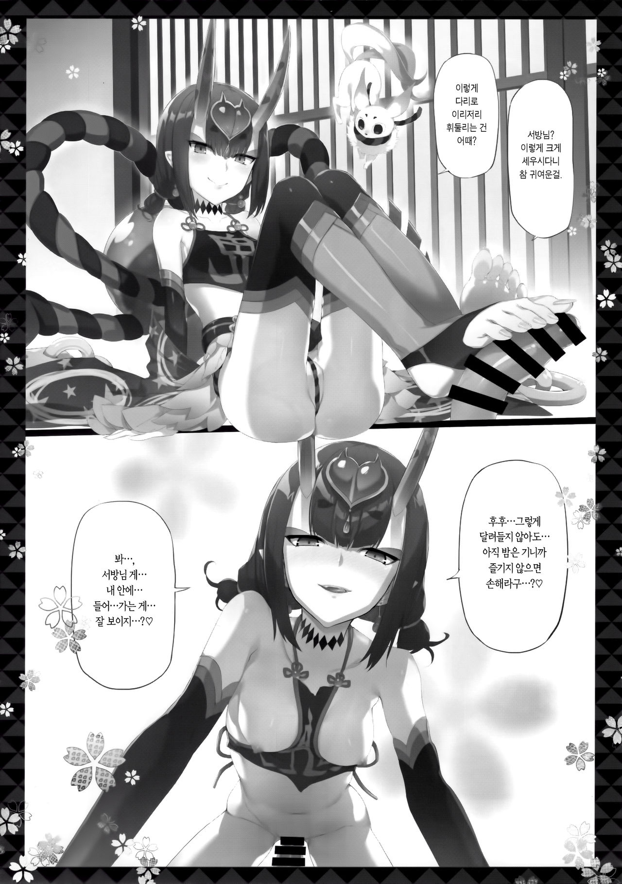 Kyoku&Daiseikou Kyou Omake Hon | 극&대성공교 부록 page 6 full