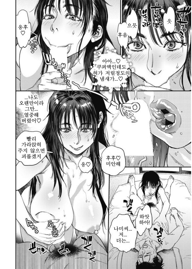 Kyoukai no Iwasaka-sou | 경계의 이와사카장 Ch. 1-7 page 11 full