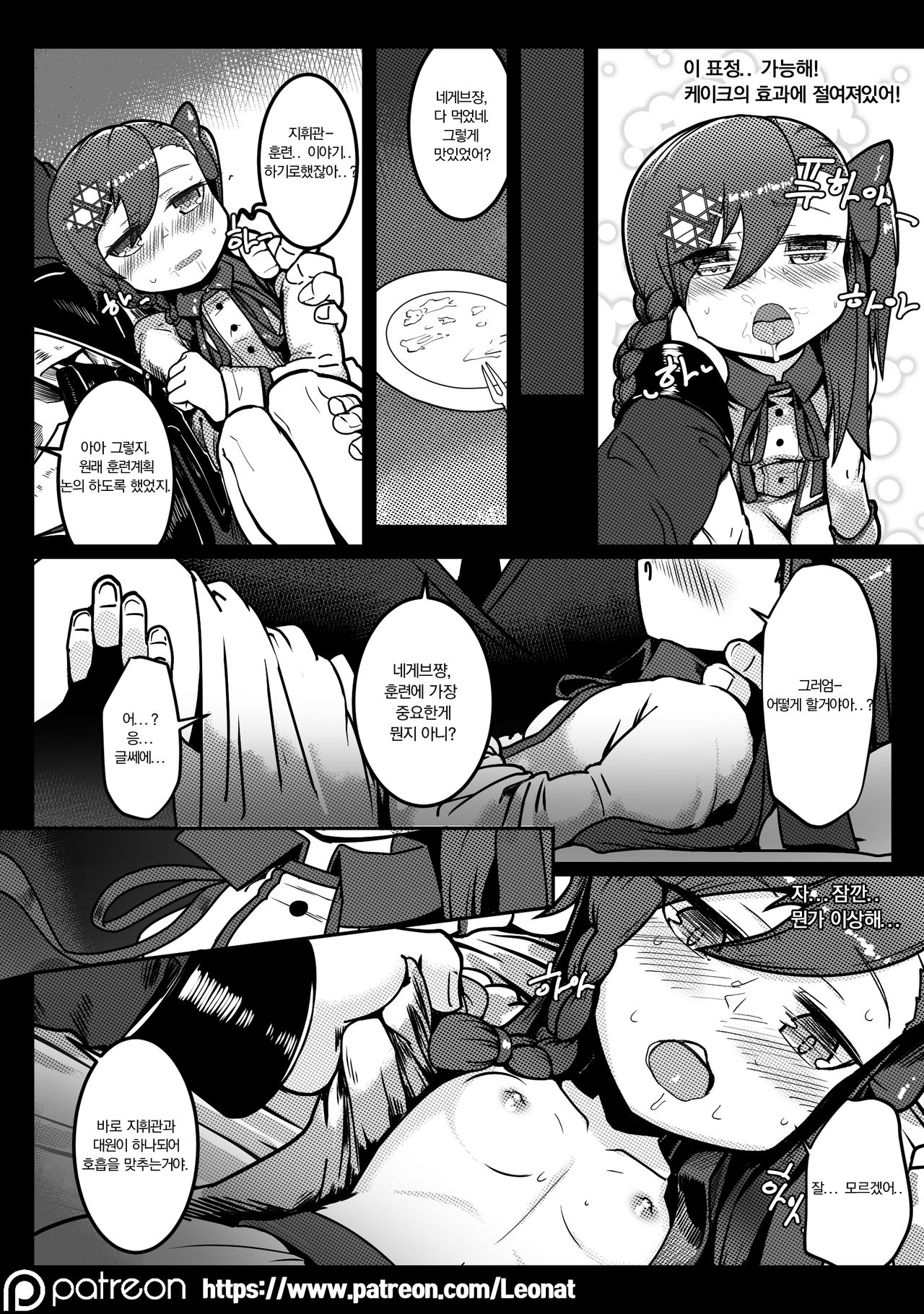 Another Frontline 2 - Piece of Cake page 11 full