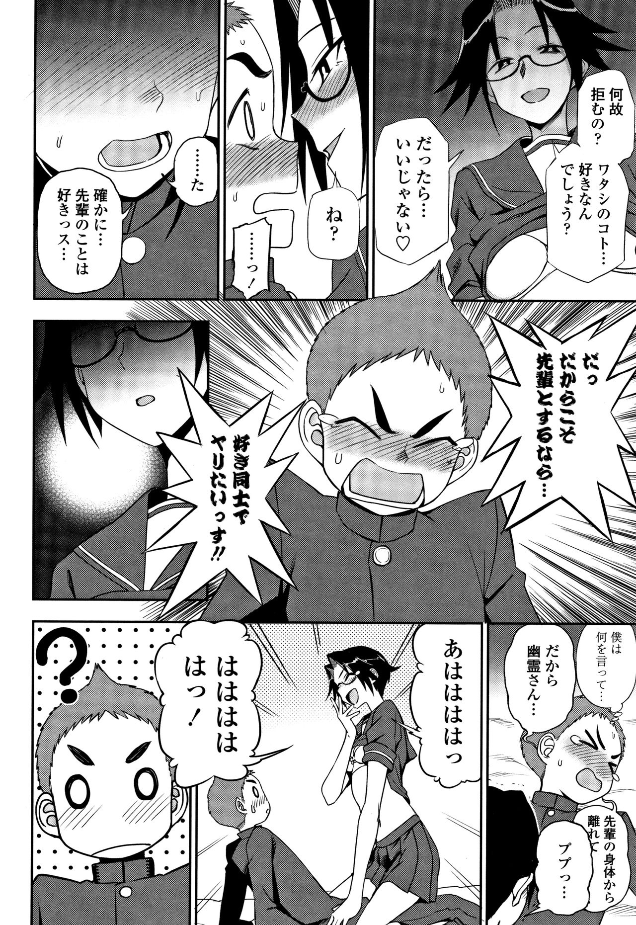 Anata to Dakara Shitaikoto page 11 full