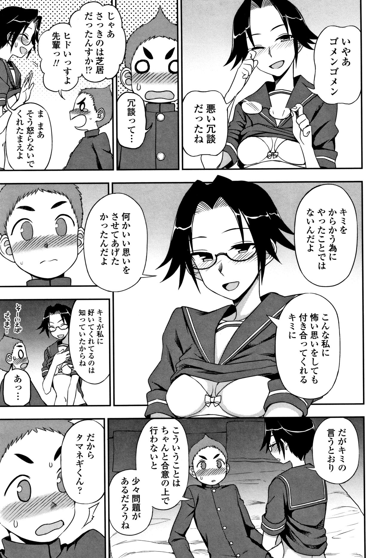 Anata to Dakara Shitaikoto page 12 full