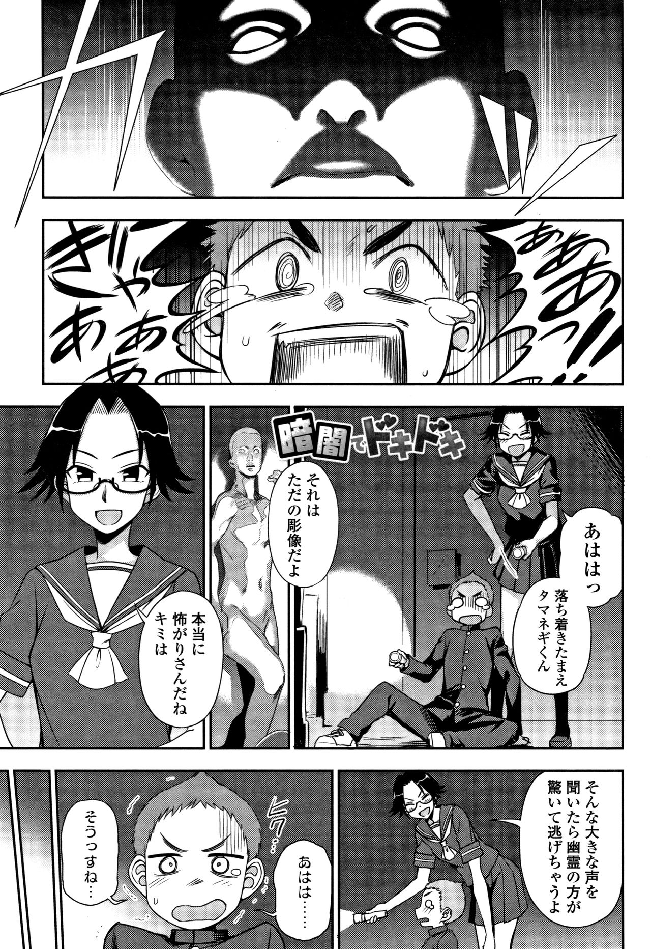 Anata to Dakara Shitaikoto page 6 full