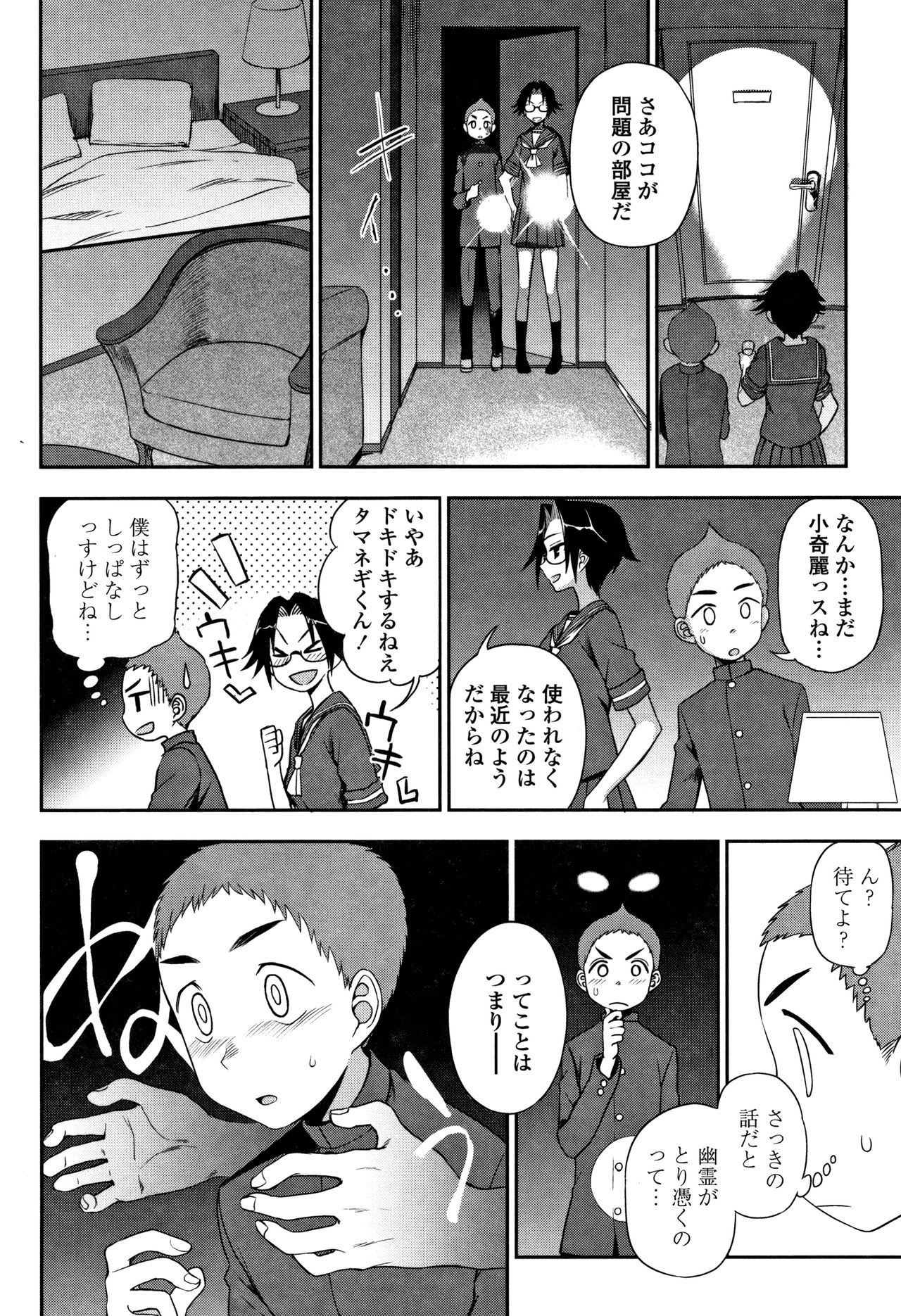 Anata to Dakara Shitaikoto page 9 full
