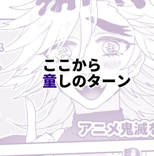 Kimetsu Matome 5 page 12 full