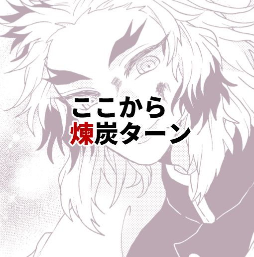 Kimetsu Matome 5 page 2 full