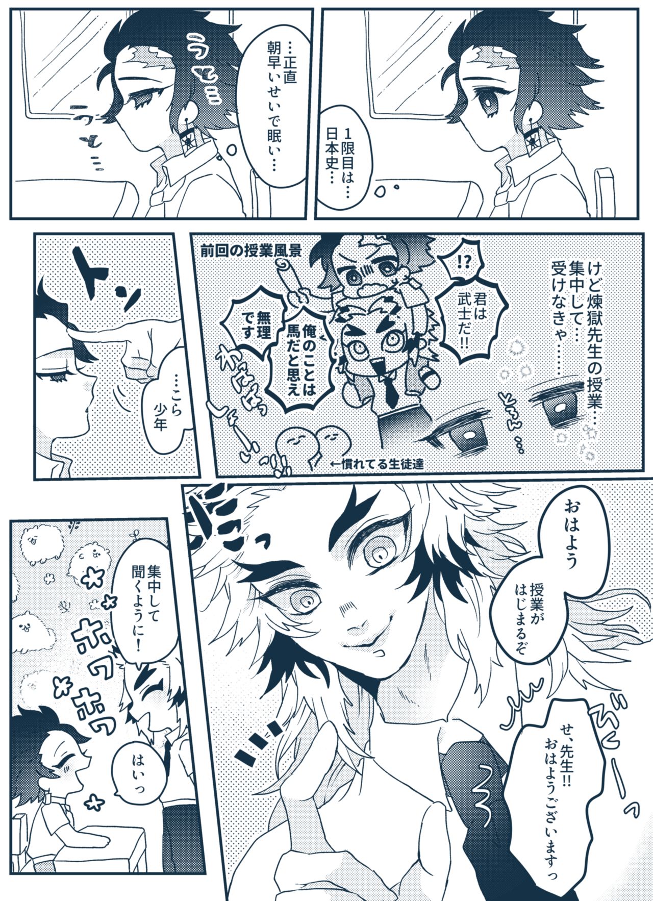 Kimetsu Matome 5 page 3 full