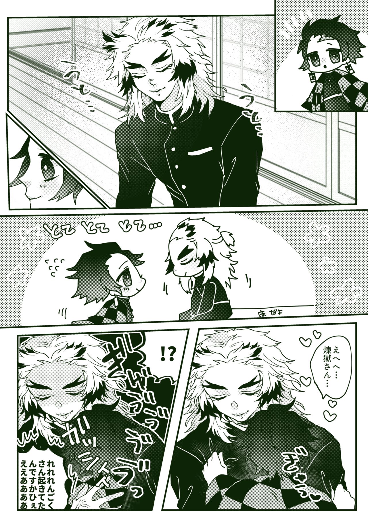 Kimetsu Matome 5 page 5 full